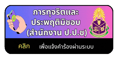 ปปช