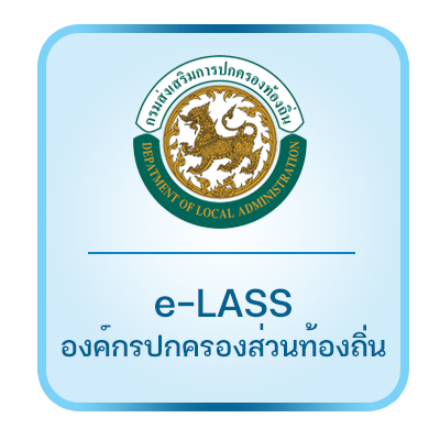 e-laas