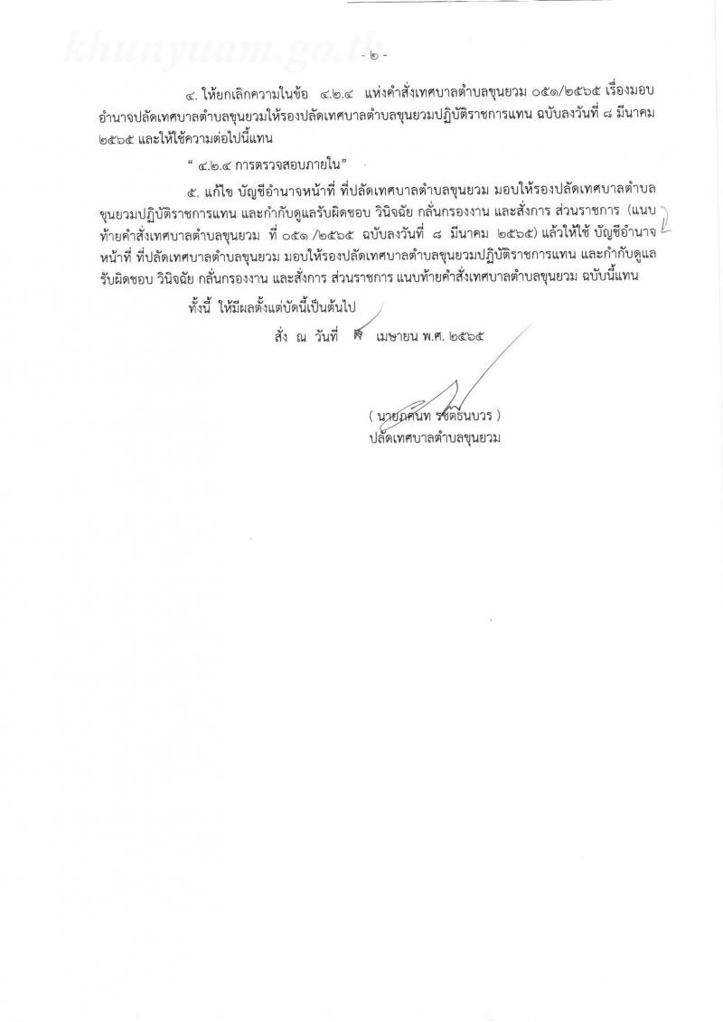 documents_file_117_2024_4_2_355216.jpeg