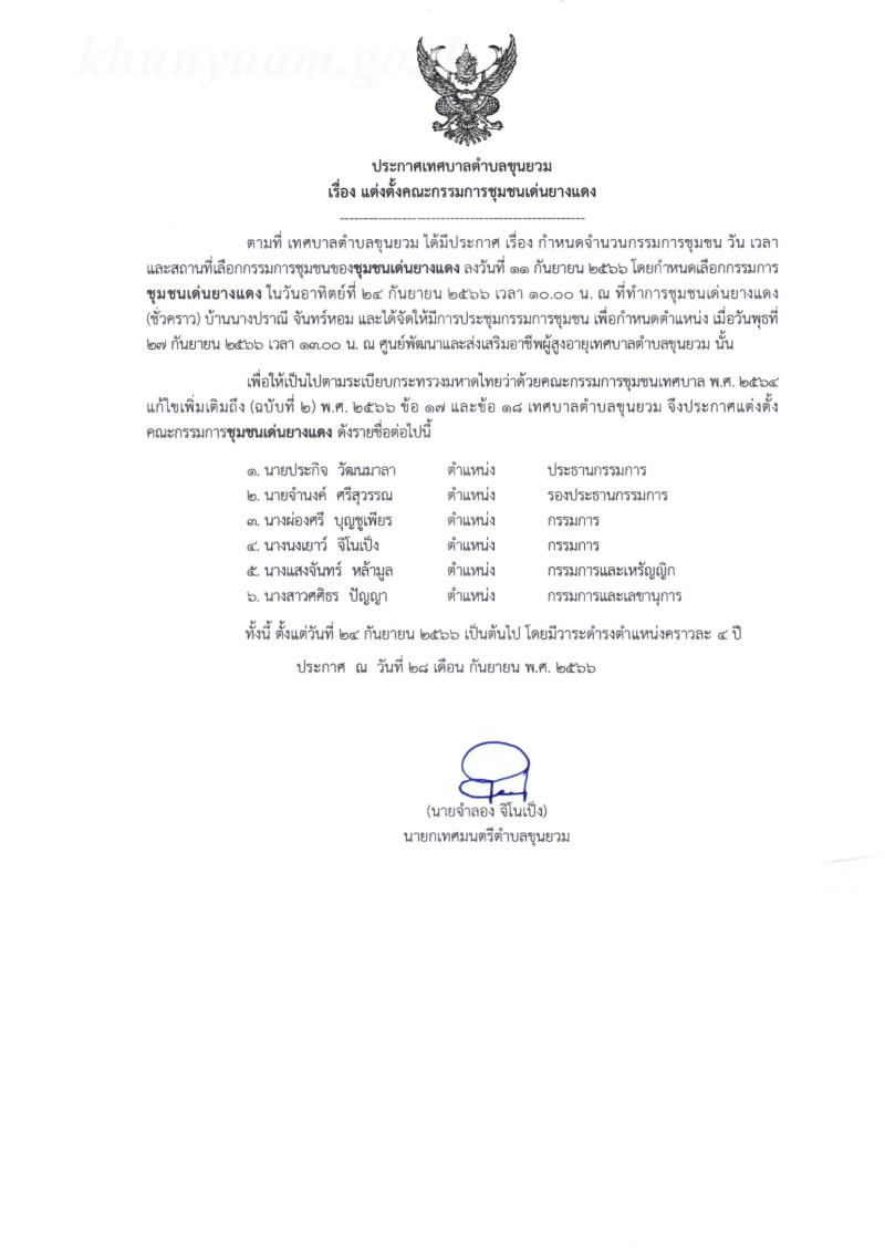 documents_file_124_2024_4_2_423538.jpg