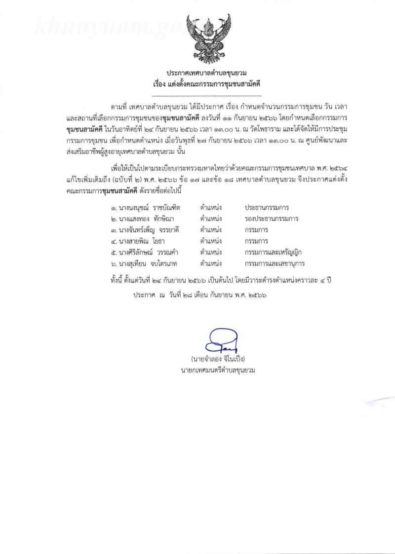 documents_file_124_2024_4_2_426827.jpg