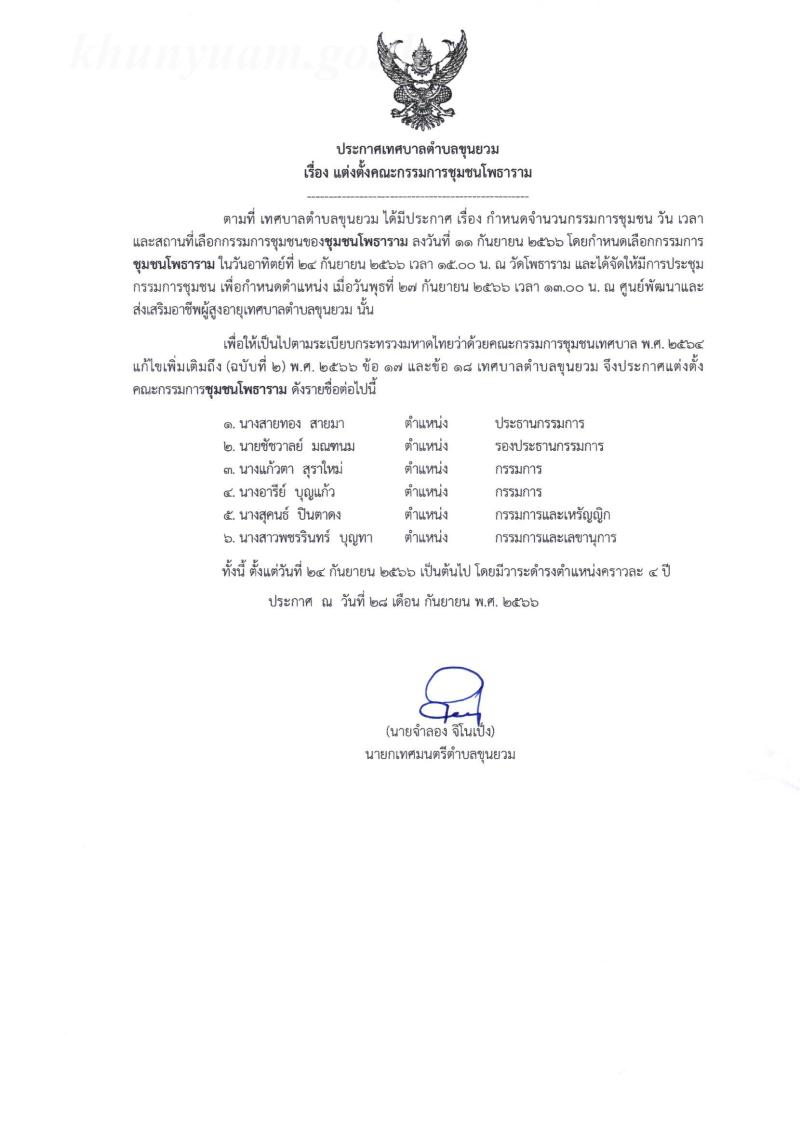 documents_file_124_2024_4_2_429361.jpg
