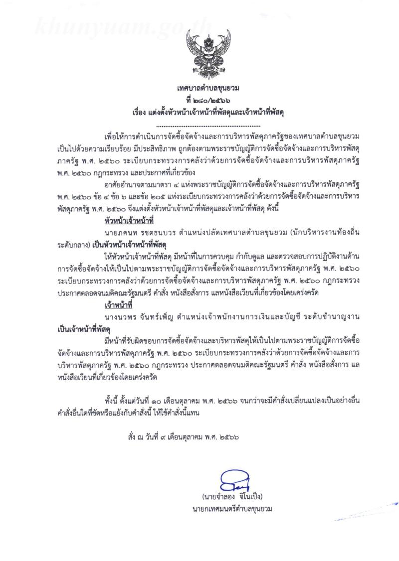 documents_file_125_2024_4_2_435265.jpg