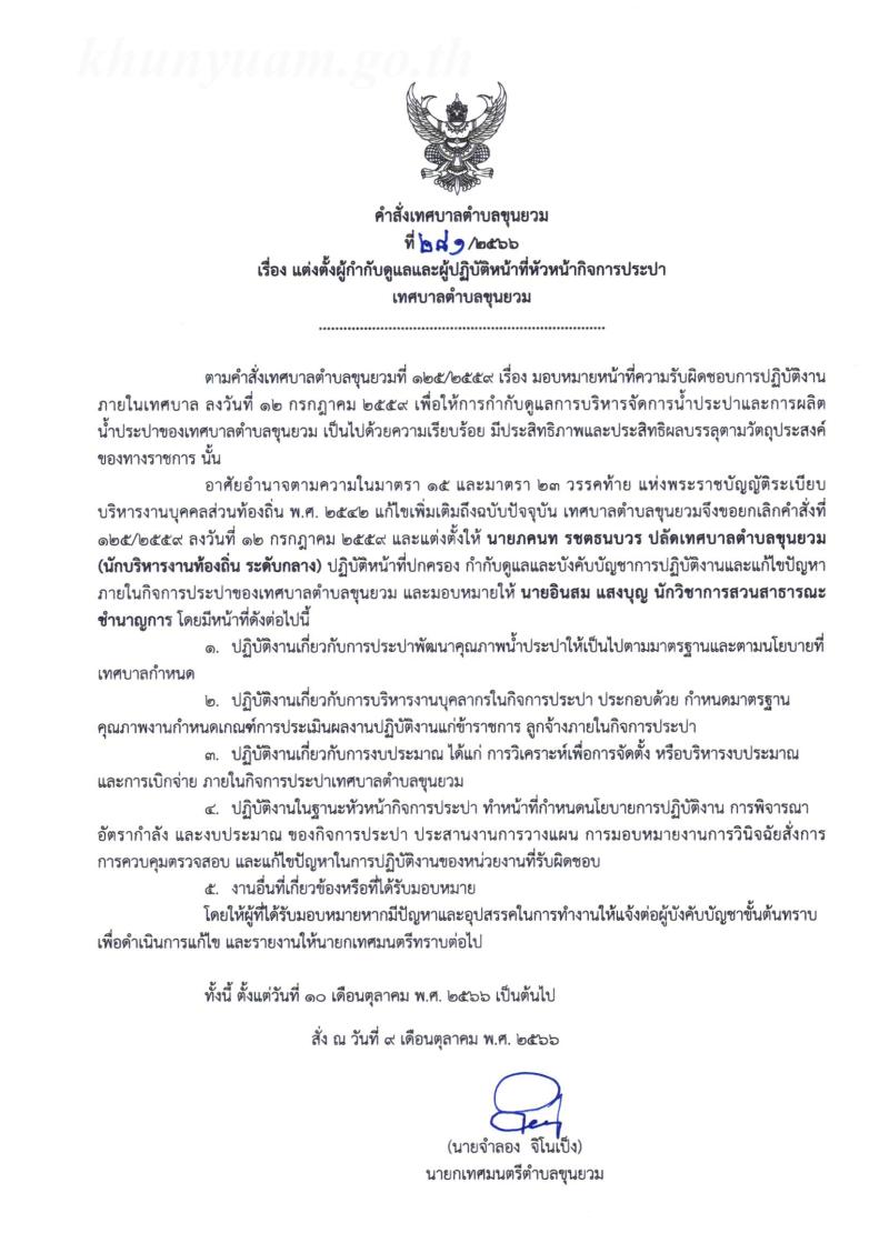 documents_file_126_2024_4_2_442102.jpg