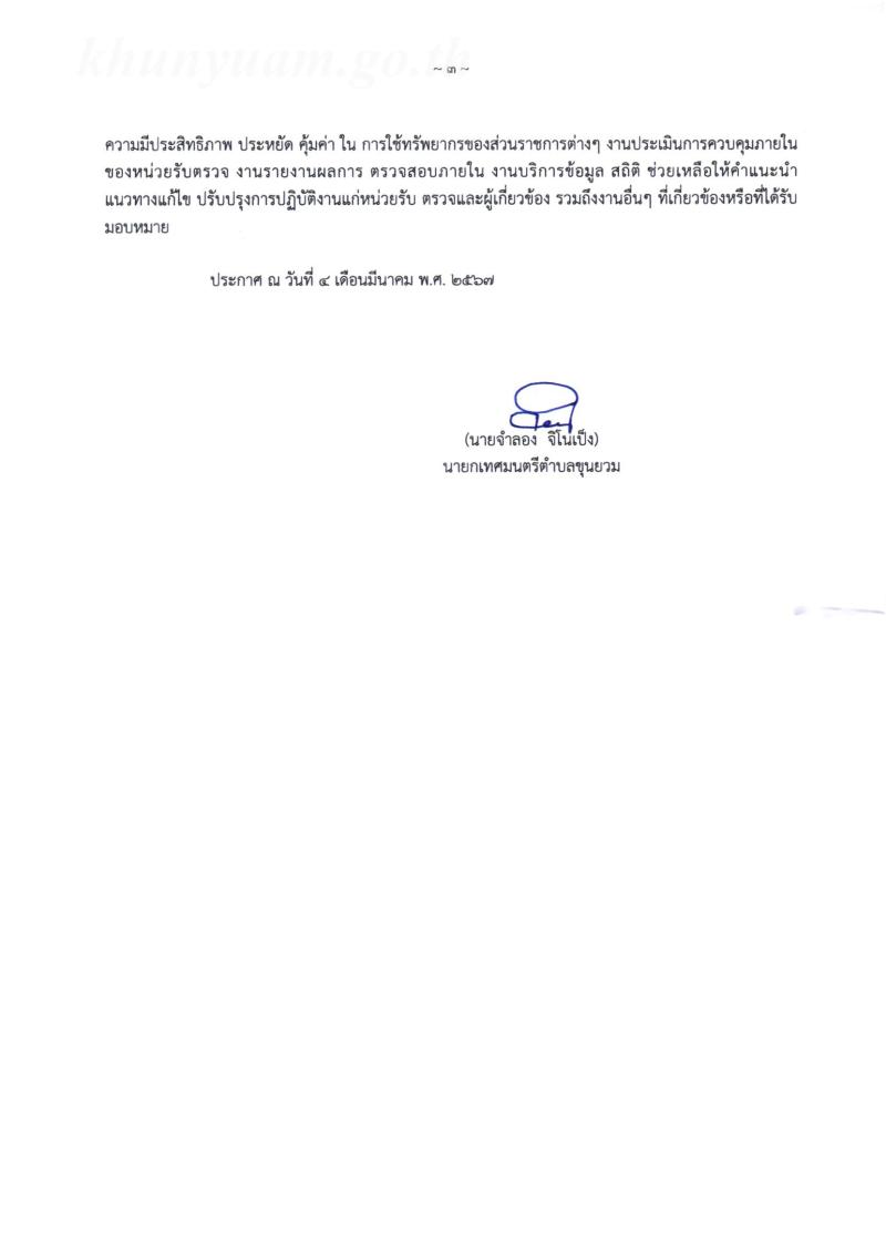 documents_file_127_2024_4_2_456872.jpg