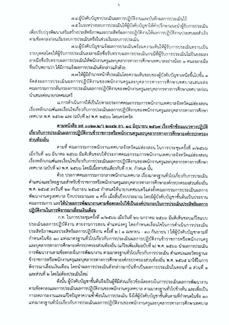 documents_file_374_26_47_355082.jpg